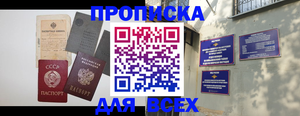 прописка от собственника в Верхней Салде