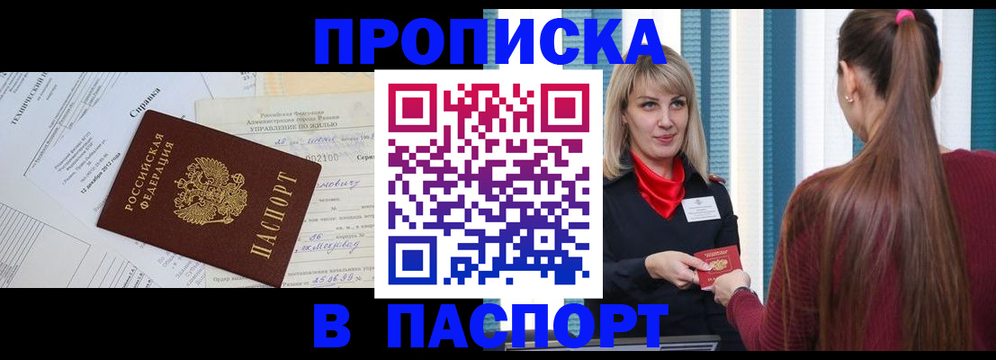 временная регистрация в Верхней Салде