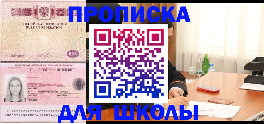 прописка для кредита в Верхней Салде